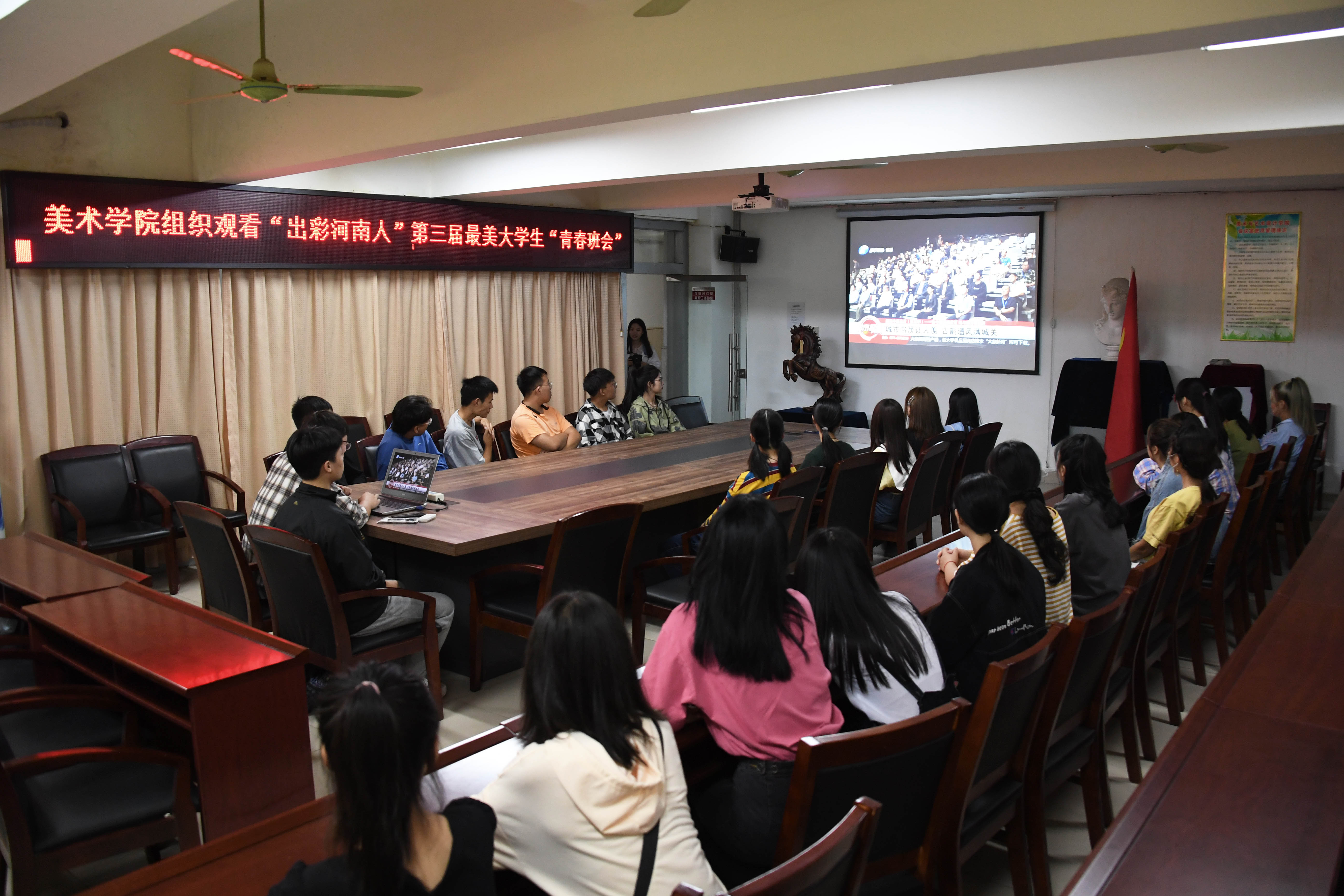 美术与艺术设计学院开展“出彩河南人”第三届最美大学生“青春班会”主题教育活动.jpg