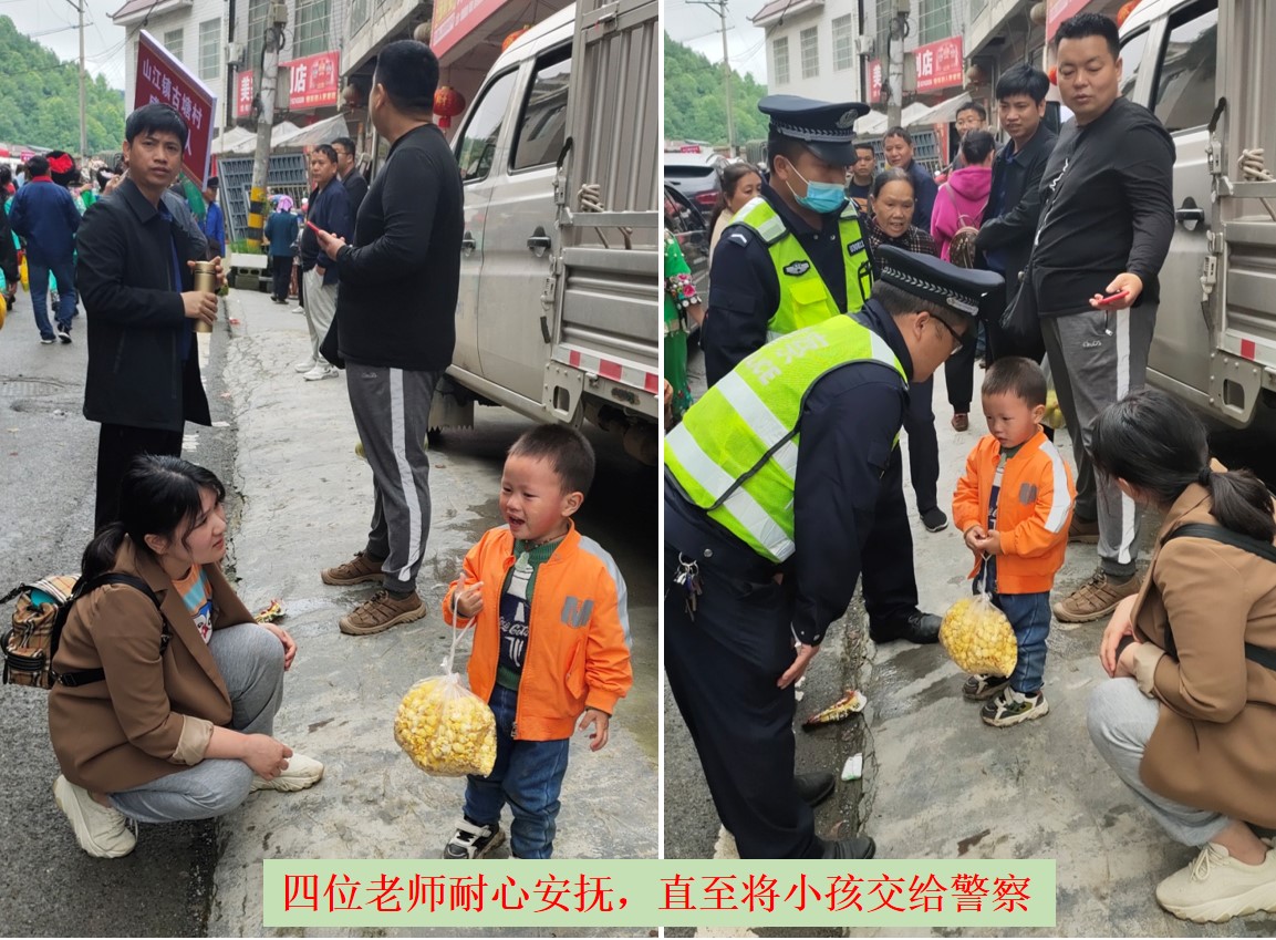 四位老师耐心安抚，直至将小孩交给警察.jpg